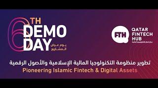 DISCOVER THE FUTURE OF ISLAMIC FINTECH & DIGITAL ASSETS  |  QFTH DEMO DAY 6