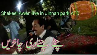 Chitty Chanay  di chanrhi|Folk song live by Shakeel Awan