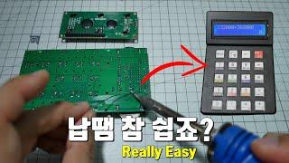 이 영상만 보면 초등학생도 납땜 할 수 있다. 닥터케이의 납땜 완벽 가이드 파트 2. Dr. K's complete soldering guide Part.2