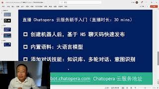 如何定制聊天机器人，使用 Chatopera 云服务 - #知识库，#意图识别，#大模型，#人工智能，#聊天机器人，#Chatbot