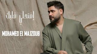 Mohamed El Majzoub - Eftahli Albak | محمد المجذوب - افتحلي قلبك (Official Music Video)