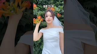 연애는 필수 결혼은 선택!