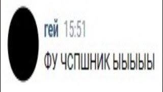 Я В ЧСП?!?!? ЧТО БУДЕТ ДАЛЬШЕ?!?!?!