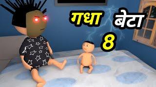 JOKE OF - CHINTU KE KARNAME PART 33 ( चिंटू के कारनामे पार्ट 33 ) - Chintu toons