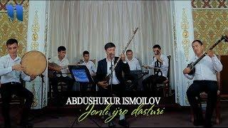 Abdushukur Ismoilov - Jonli ijro dasturi | Абдушукур Исмоилов - Жонли ижро дастури 2019