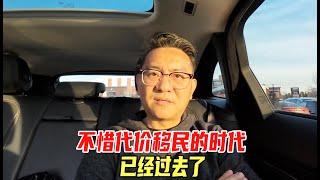 加拿大真实工作，边境换工签失败的案例｜不惜代价移民的时代，已经过去了