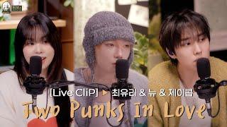 [선공개 LIVE]  최유리 & 뉴 & 제이콥 - Two Punks In Loveㅣ들어봐! 유리의 숲 EP.07 더보이즈 [EN/JP]