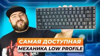 GamePro MK230R  Беспроводная НИЗКОПРОФИЛЬНАЯ МЕХАНИЧЕСКАЯ клавиатура 75%