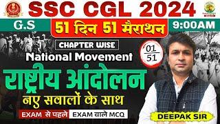 National Movement (राष्ट्रीय आंदोलन) | SSC CGL, MTS 2024 | GK/GS By Deepak Sharma Sir #sscchsl #ssc