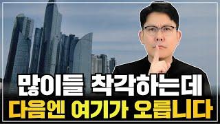  전국 부동산 지역별 최적의 매수 타이밍