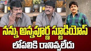 Chiranjeevi SH0CKING COMMENTS On Nagarjuna | Annapurna Studios | TV5 Tollywood