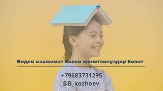 KADAMJAY TV - Кызыктуу видео жана маалыматтар болсо жонотунуздор!