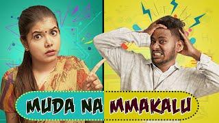 MUDANAMMAKALU || EYYBOMMA || ARUSHI GOEL || TEJA VIKKY