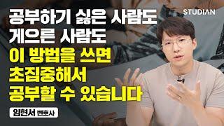 "저는 이 방법으로 10일만에 공인중개사에 합격할 수 있었습니다" (임현서 변호사)