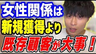 兼頭が自身の女性関係について激白！「あいみつ切り抜き」