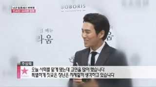 In Gyo Jin And So Yi Hyun Wedding  OBS (Joo Sang Wook cut) 10042014