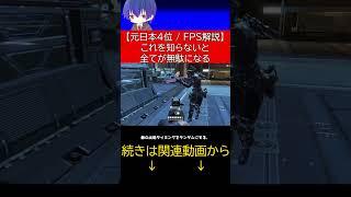 練習中にこの思考が出たら今すぐ改善して【 FPS / APEX / VALORANT / コーチング 】