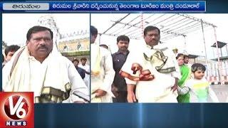 Minister Chandulal Visits Tirumala and Offer Prayers for Lord Venkateswara Swamy | V6 News