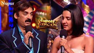 Shakeel Siddiqui ने उड़ाया News Channels का मज़ाक I Shakeel Siddiqui Best Performance I Comedy Circus