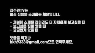 집주인TV 소개영상