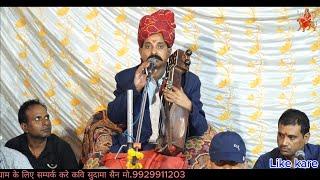 सूनी लागै छै जी ढाणी आज घाटीवाळी || कवि सुदामा सैन || kavi sudama sain bhajan