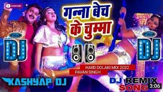 Ganna Bech Ke Chumma Lebe || Dj Remix || No Voice Tag Pawan Singh Old Bhojpuri Dj Dolaki Remix Song