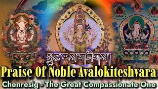 ️Prayer Of Avalokiteshvara - Guide With Power Of Compassion | སྤྱན་རས་གཟིགས།/अवलोकितेश्वर