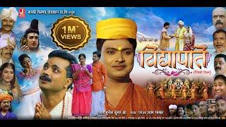 Vidyapati Maithili Movie | Official Trailer in Maithili | Janki Films Production | 2024 | Tushar Jha