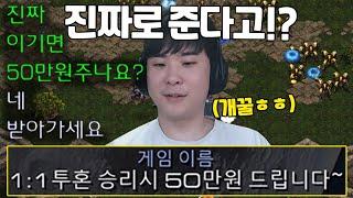 이기면 50만원 준다는 방에 들어가봤는데, 상대의 실력이!?ㄷㄷ