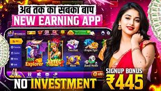 ₹445 BONUS New Rummy App Today | New Teen Patti App 2024 | Teen Patti Real Cash Game Rummy New App