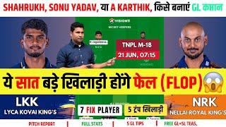 LKK vs NRK tnpl 18th match prediction | lkk vs nrk | nrk vs lkk | Lyca vs Nellai | grand league team