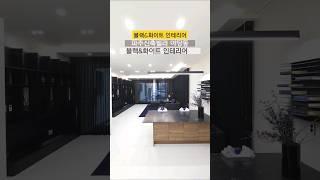 이런집에서 살아보고 싶어요 파주고급빌라 야당동 탑클라우드 36평형 문의 1644-0875 #파주신축빌라 #파주빌라 #야당동빌라 #내집마련