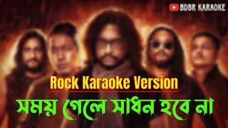 সময় গেলে সাধন হবে না - Rock Karaoke Version | Fossils || BDBR KARAOKE