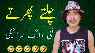 Chalte Phirte Funny Vlog || Vlogs 2023 || Conedy 2023 || GM Khan