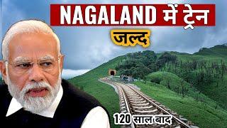 Nagaland Railway Project - Dhansiri–Zubza Rail project | Dimapur Kohima railway line  | Northeast