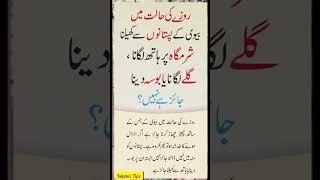 Roze Ki Halat Me About Orat #viral #shortsvideo #trending #tiktok #shortsfeed #shorts #short