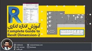  Mr Revit - Complete Guide to Revit Dimension - B | آموزش کامل اندازه گذاری در نرم افزار رویت