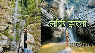 LAUKE JHARNA , Nuwakot | Full Detail Vlog | UNEXPLORED Waterfall Near Kathmandu  | 2 Hours Ride |