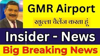 GMR infra share latest news today | GMR airport share next Target | gmr infra share news | #gmrinfra