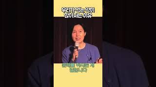 김현아 교수, 어르신들의 약이 많은 이유 #shorts