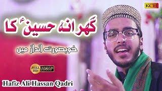 Gahrana Hussain Ka || Beautiful New Manqabat Molla Hussain || Hafiz Ali Hassan Qadri