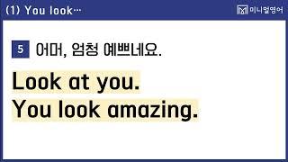 왕초보도 바로 쓰는 영어 패턴 3개 | 상황별 예문까지 모두 담았습니다