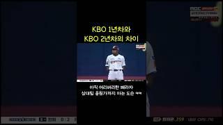 외국인이 KBO에서 2년 동안 뛰면 생기는 일 #야구 #kbo #로니도슨 #페라자 #kbo #한화이글스 #키움히어로즈