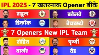 IPL 2025 Mega Auction - 7 Big Openers New IPL Team Reveal Including Rohit, Shaw & Kl Rahul