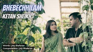 Joy Shahriar Feat. Ketan Sheikh - Bhebechhilam [Official Video]