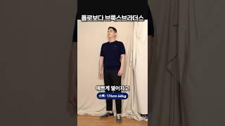 폴로감성 브룩스브라더스 반팔 추천
