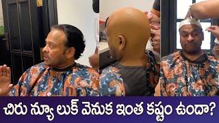 Mega Star Chiranjeevi Making Of Urban Monk | IG Telugu