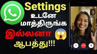 How To Secure Your Whatsapp From Hackers (Tamil) |Follow These Simple Steps | CyberSafe Tamil |