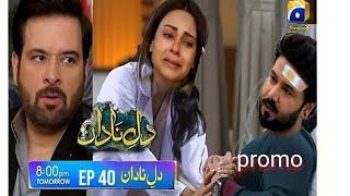 Dil-e-Nadan Episode promo 40- [Eng Sub] - Mikaal Zulfiqar - Amar Khan - Ali Abbas