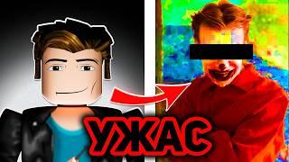 СТРАШНЫЙ ФАКТ Этого ИГРОКА в ROBLOX